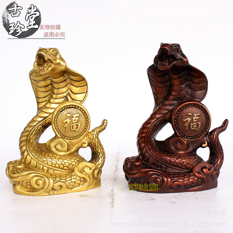 纯铜福字蛇摆件 十二生肖蛇工艺品 铜眼镜蛇 家居办公室摆设