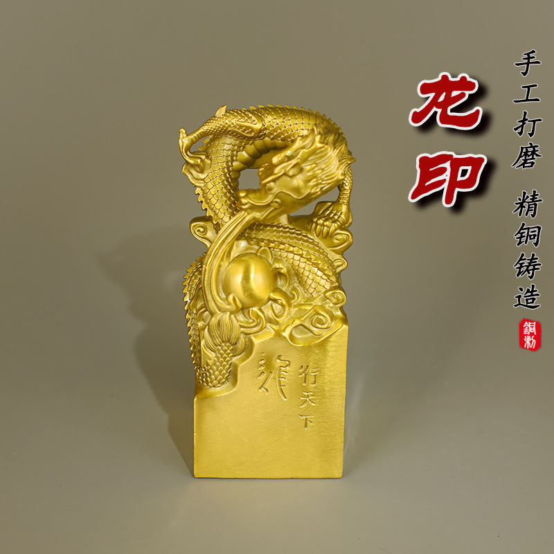 铜龙印摆件印章古玩摆件官印九龙玉玺黄铜龙印龙行天下居家办公室