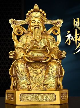 黄铜爷铜像摆件文爷家居店铺开业摆设乔迁