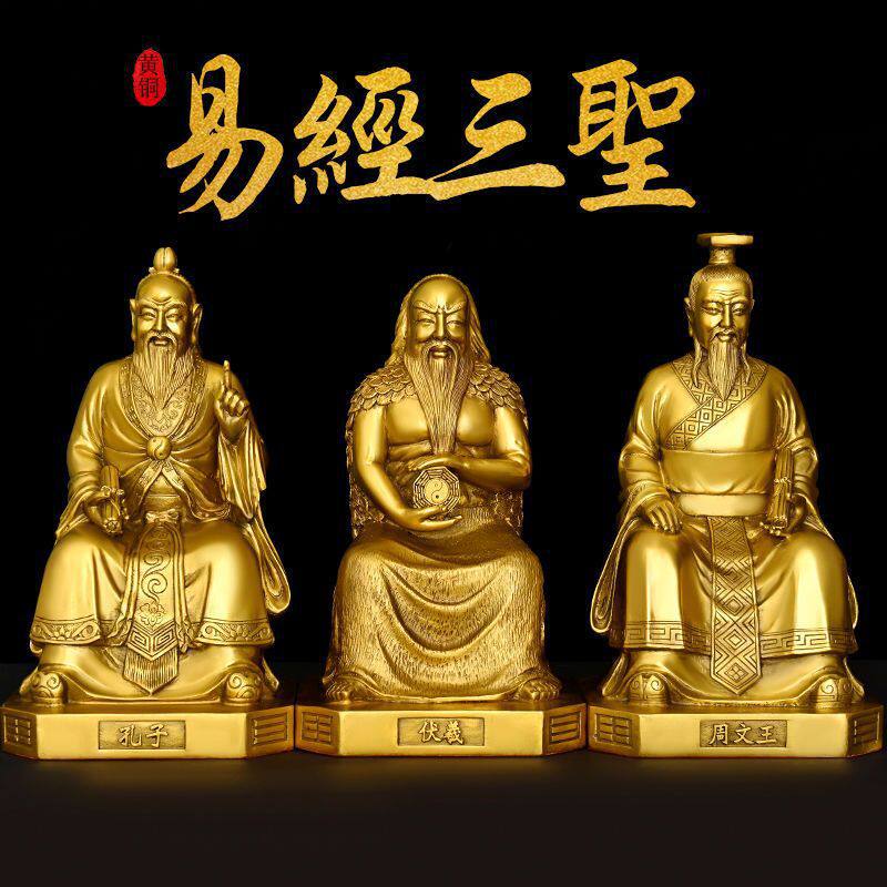 铜易经三圣摆件孔子伏羲周文王人物铜像家居书房办公室桌装饰品