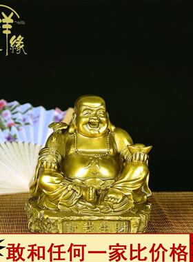 弥勒佛摆件大号客厅招财家饰办公室开业礼品笑佛笑纳八方财