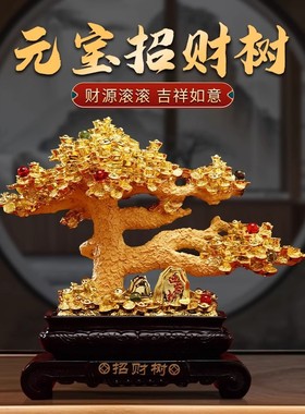 发米树摆件客厅办公室店铺收银台装饰品摇钱树开业礼品开店送礼物