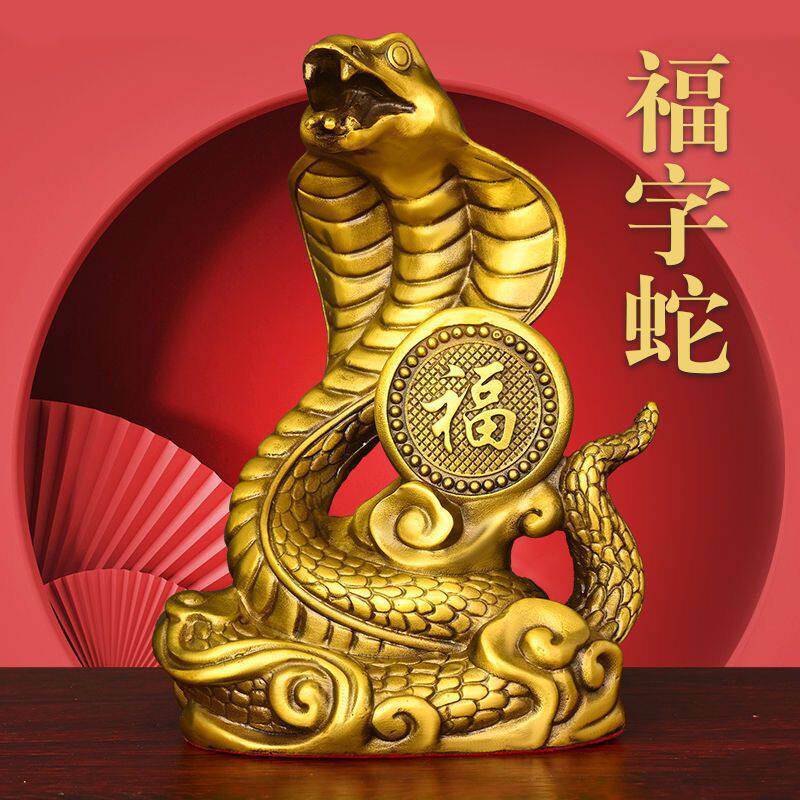 铜摆件十二生肖吉祥物眼镜蛇金蛇家居招财福蛇客厅装饰工艺品