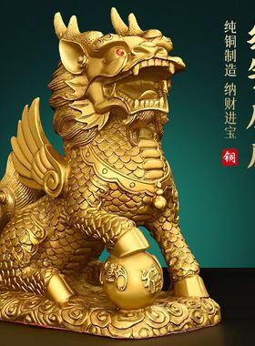 黄铜麒麟家居摆件一对铜麒麟踩八卦麒麟办公室客厅装饰品