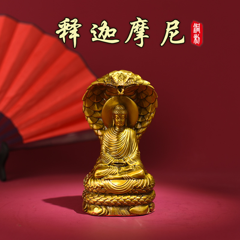 铜释迦牟尼摆件纯铜蛇仙如来佛客厅桌面装饰家用门店佛堂供养佛像