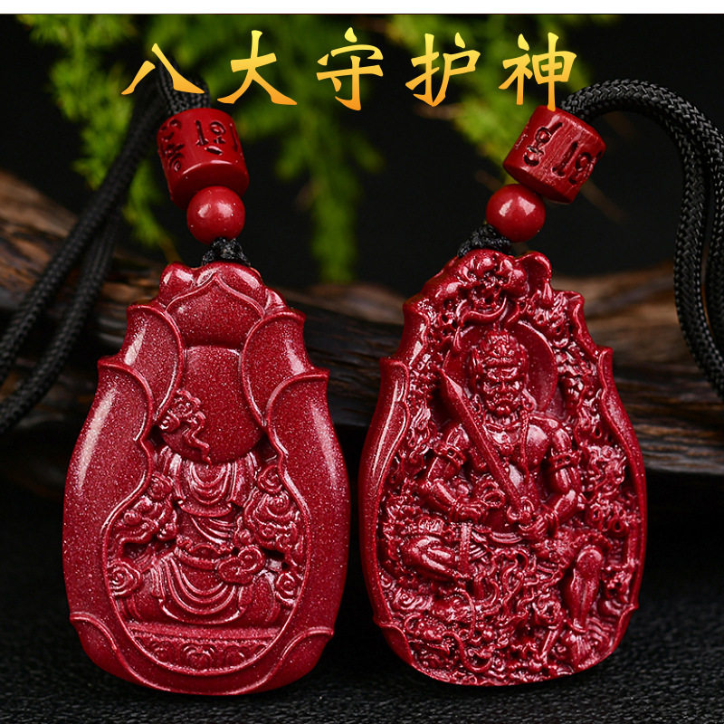 紫金砂朱砂八大守护神吊坠钥匙扣佛手款十二生肖低含量朱砂挂件