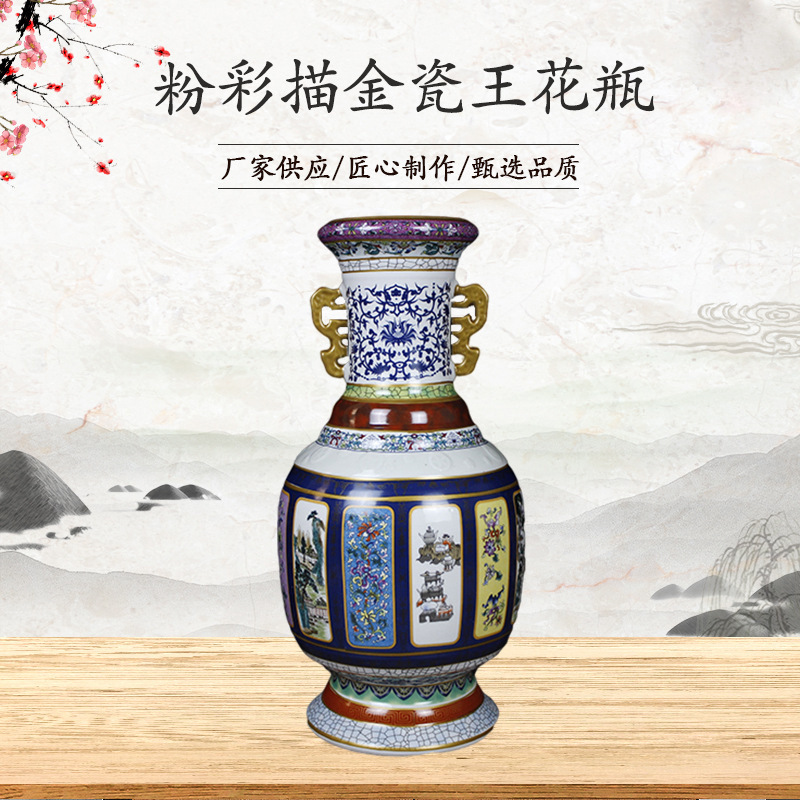 景德镇粉彩描金瓷王花瓶 仿古工艺品瓷器家居 客厅展厅陶瓷工艺品