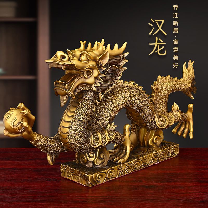 黄铜万福龙摆件生肖龙大号汉龙青龙开业五爪龙头抓珠大号铜龙摆件