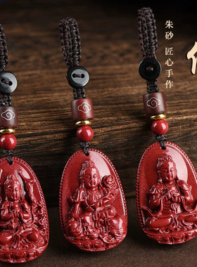 紫金砂朱砂八大守护神吊坠本命佛挂件男女款钥匙扣包包挂饰低含量