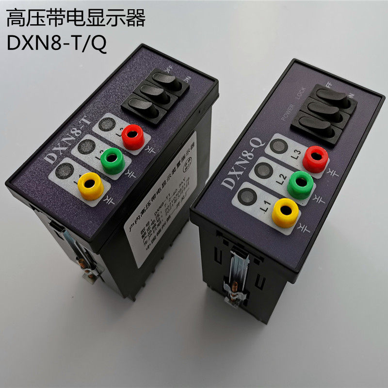 高压柜带电显示装置带电显示器