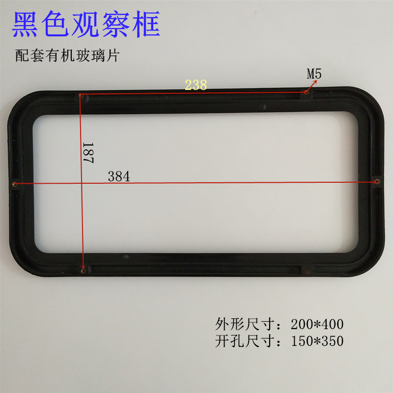 电表观察窗200x400 三相电表观察框配电箱电表观察框带有机玻璃片