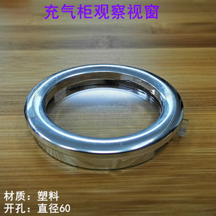 充气柜圆形观察视窗开孔60有机玻璃透明框环网柜门上白色组合式窗