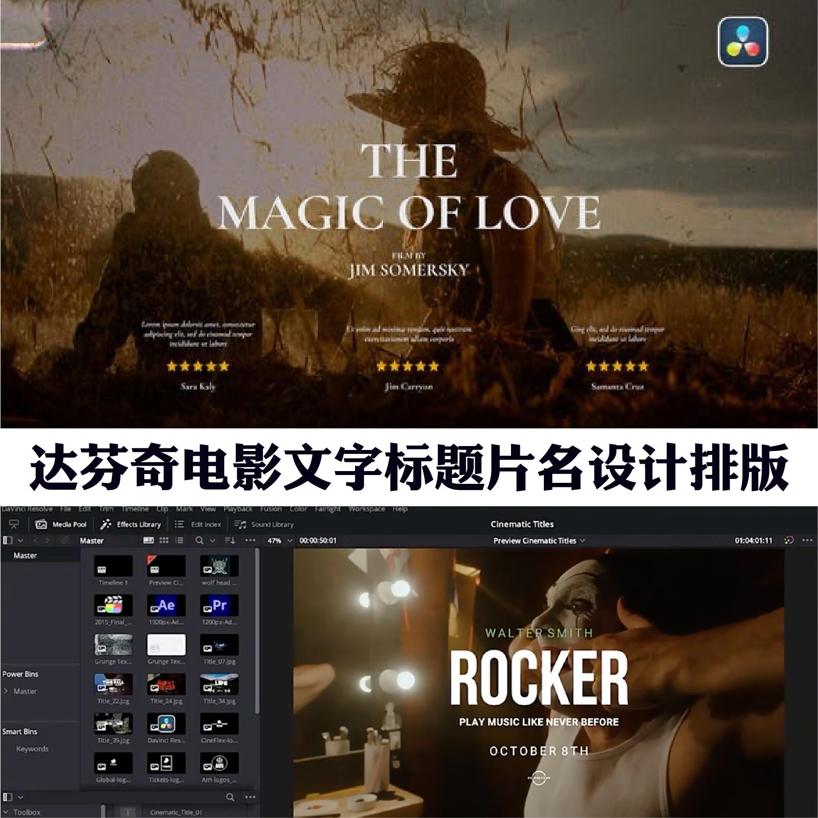 达芬奇电影文字标题片名设计排版动画模版 cinematic titles 766