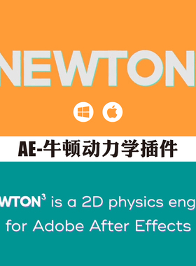AE牛顿插件Newton4制作MG动画动力学效果支持系统Win汉化/Mac英文