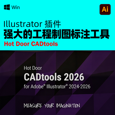 Illustrator 2026工程制图工具插件Hot Door CADtools V30.2.0Win
