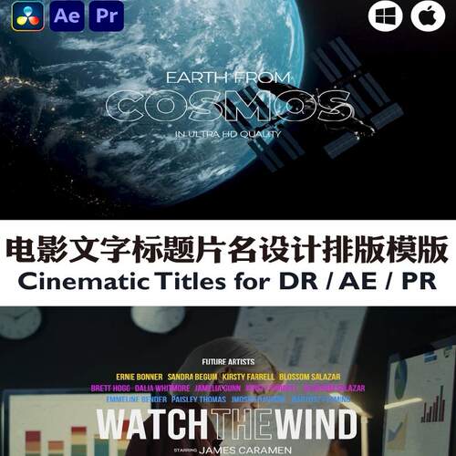 达芬奇预设40个电影标题文字片名设计排版模版支持AE/PR/WIN/MAC