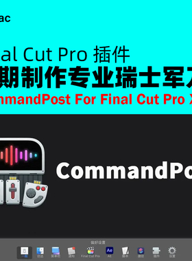 CommandPost 后期制作专业插件 FCPX 解决 XML 转 达芬奇离线问题