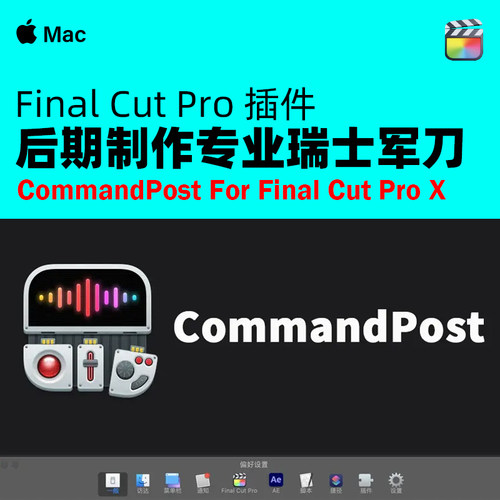 CommandPost 后期制作专业插件 FCPX 解决 XML 转 达芬奇离线问题