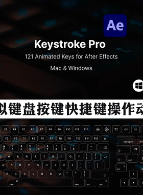 AE模板虚拟键盘按键快捷键操作动画模版 Keystroke Pro Win Mac
