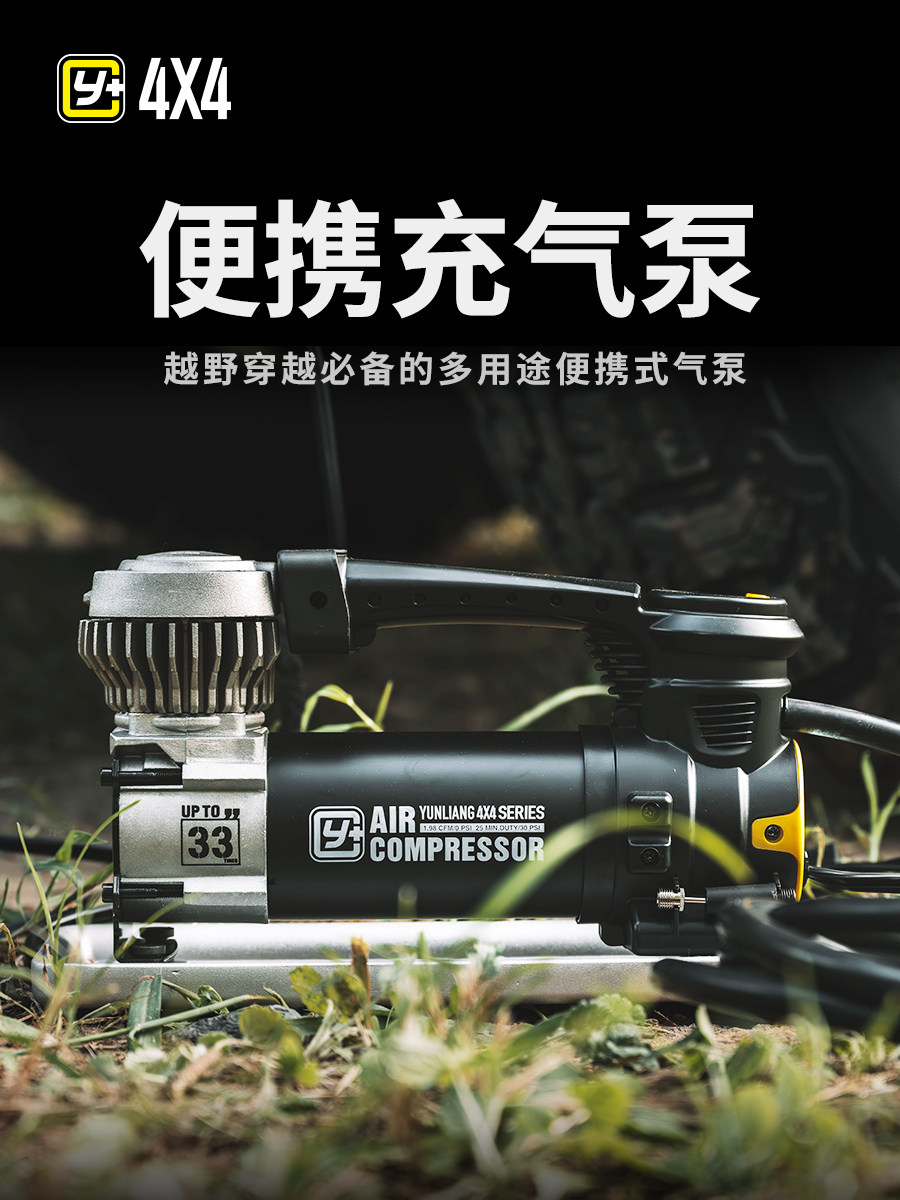 云亮改装Y+便携式越野车轮胎气泵铝合金气瓶耐寒数字压力表