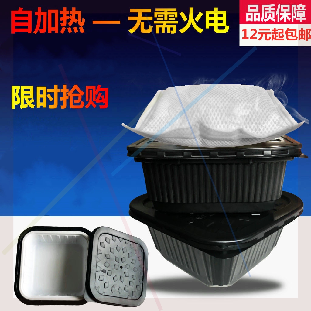 自热加热包自煮懒人小火锅户外发热包一次性可携带塑料饭盒加热盒|ruв категории открытый/альпинизм/в поход/Поездки товаров, плита/посуда/мангалы товаров, другие - от Buy2taobao.com для оказания профессиональной услуги покупки агента Taobao