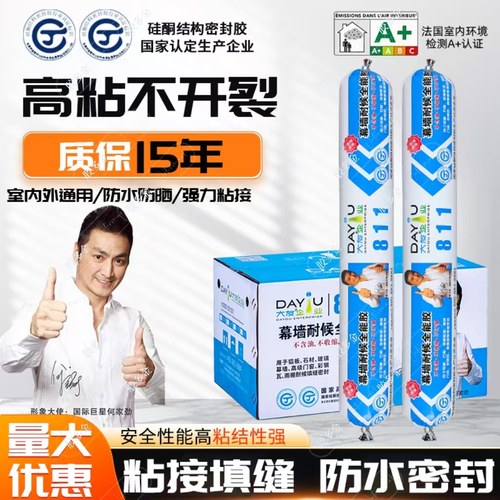 大友硅酮结构胶强力耐候室外瓷砖