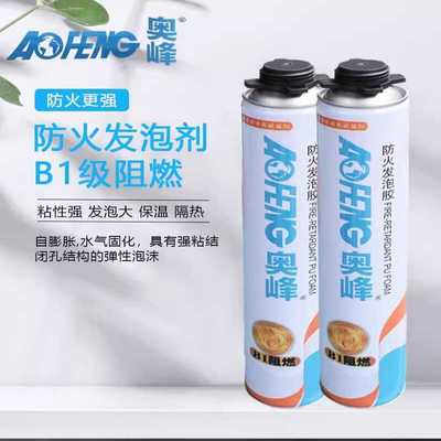 B1级防火阻燃隔热发泡胶泡沫胶
