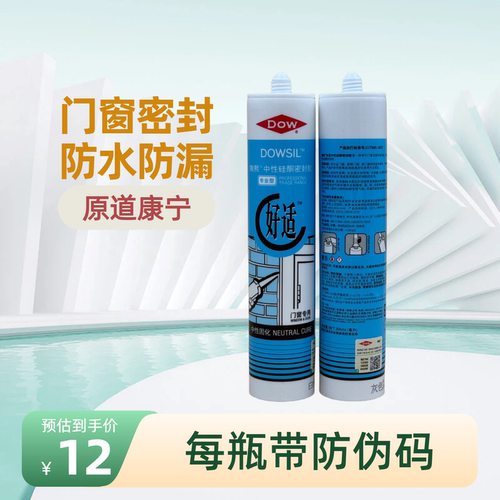 陶熙道康宁玻璃胶门窗防水密封胶