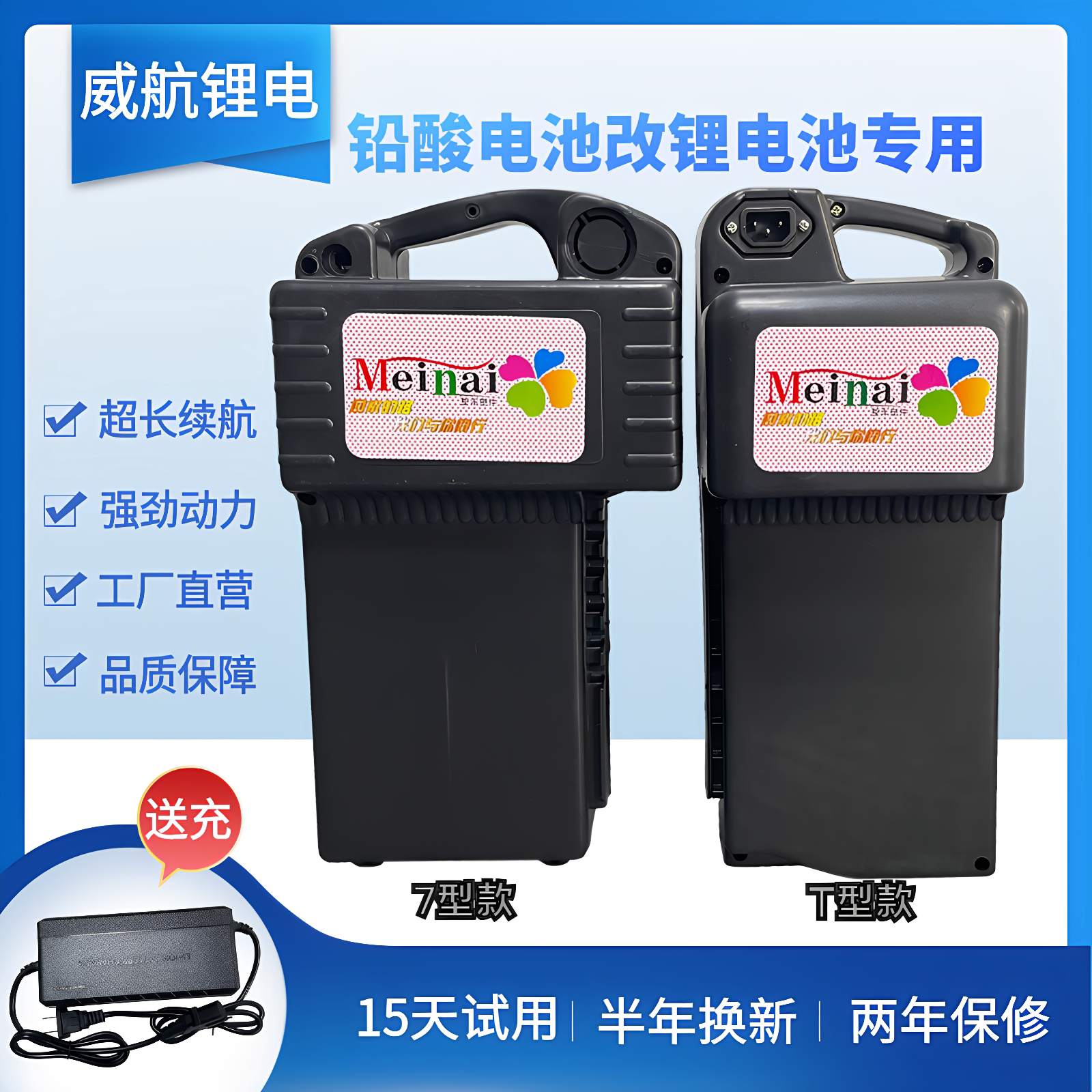 全新48v威航锂电池爱玛电动车用图片