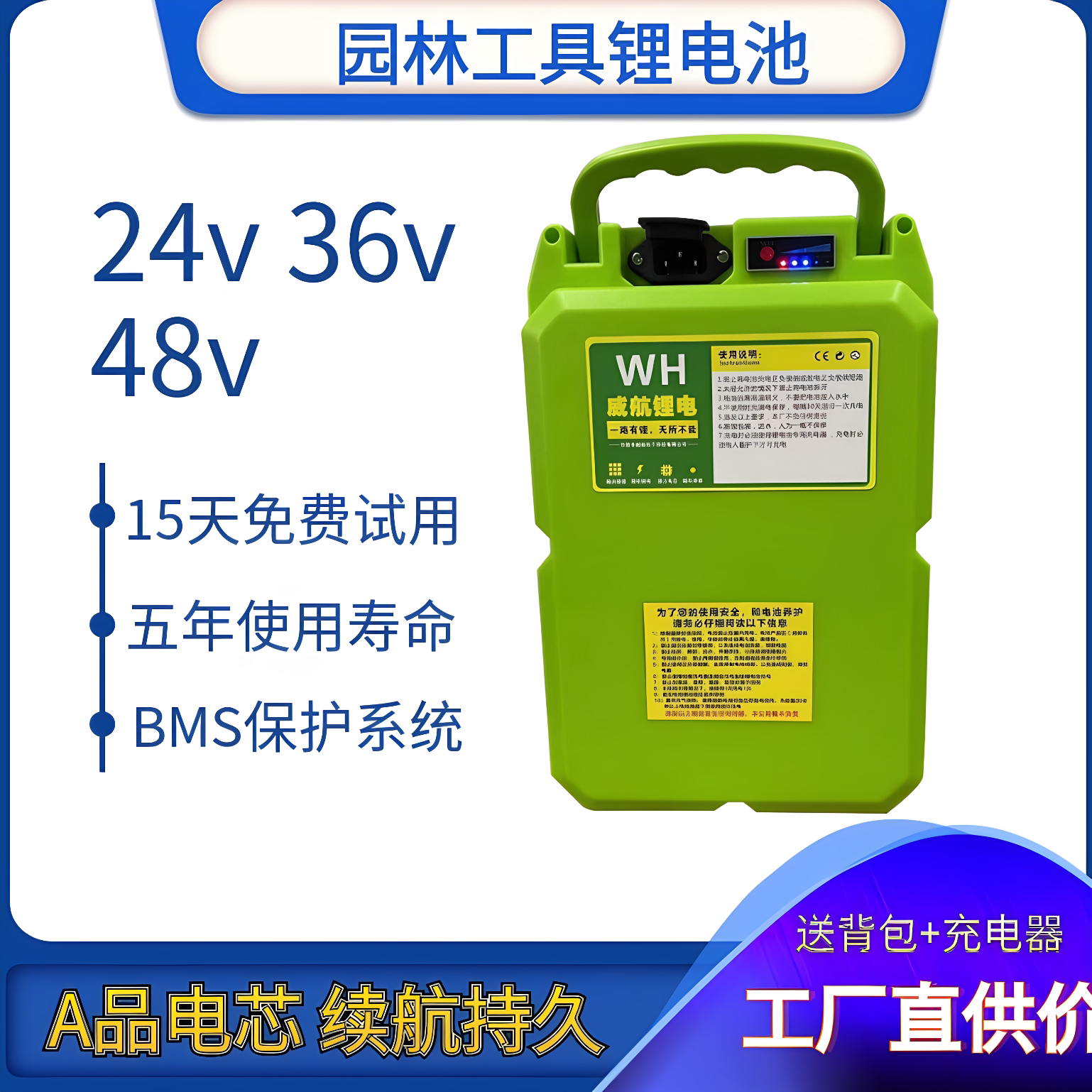 全新锂电池割草机绿篱机水泵电瓶图片