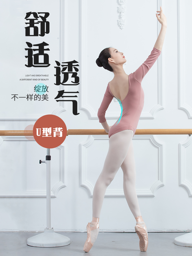 服长袖气质老师专用瘦高芭蕾舞