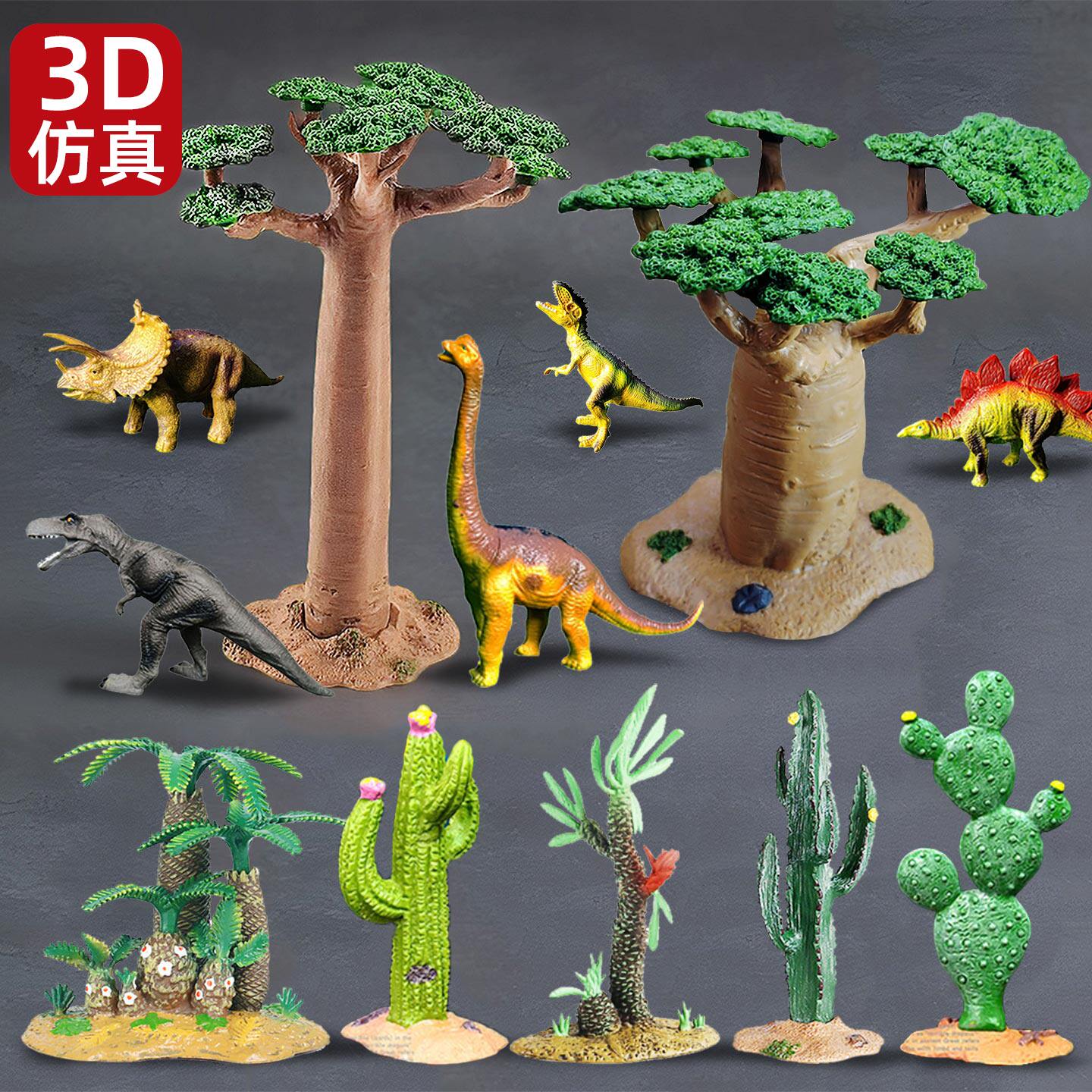 仿真猴面包树木模型摆件桌面微观沙盘仙人掌植物沙漠绿植假山景观