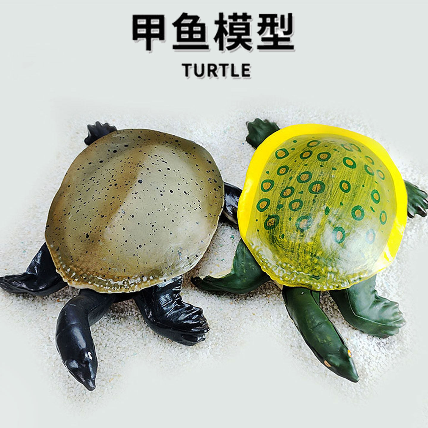 仿真甲鱼模型动物玩具野生鳖公仔两栖乌龟王八手办巴西龟儿童认知