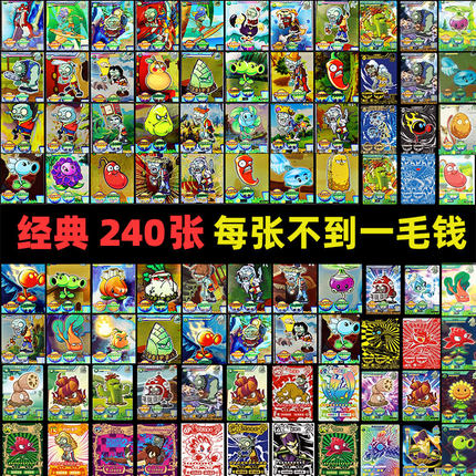 植物大战僵尸卡片2可扫描ar对战闪卡全套豪华收集册卡牌玩具对战3