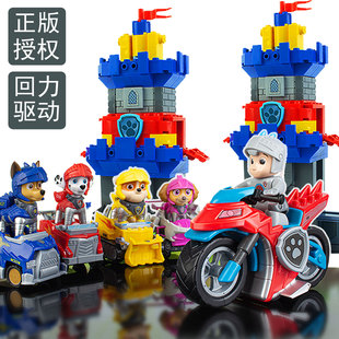 正版汪汪队立大功玩具狗狗救援骑士总部塔积木阿奇天天回力巡逻车