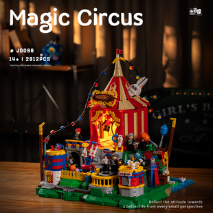 小角度电动疯狂马戏团男女孩益智拼装游乐场建筑积木屋子模型玩具