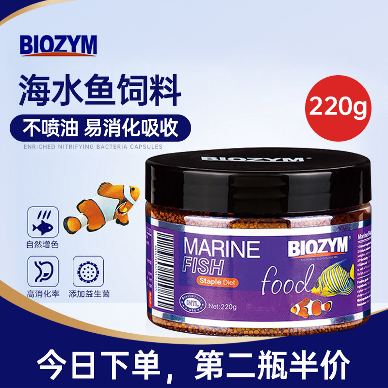 百因美小颗粒中国小型鱼通用盐水