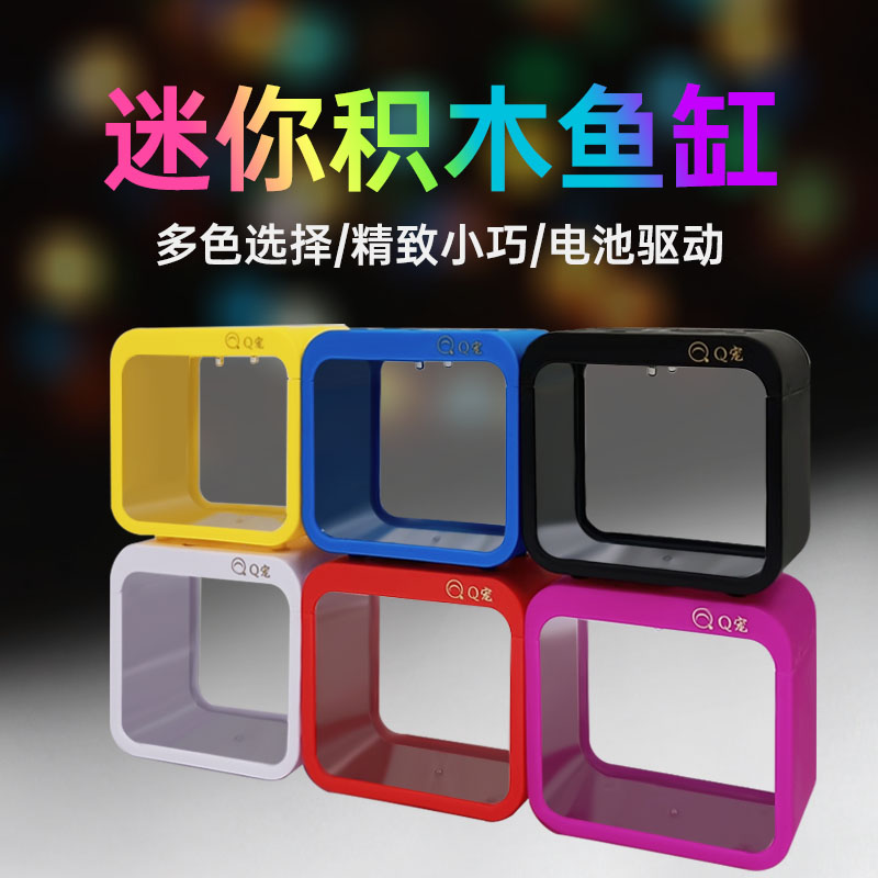 桌面缸水母微景观创意积木寄居蟹