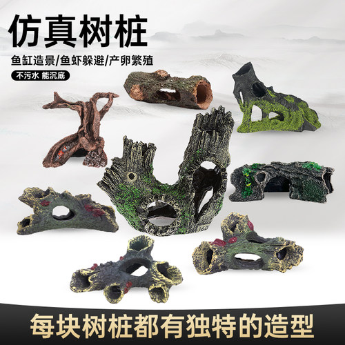 创意树桩仿真树头鱼缸装饰仿真树皮洞树脂空心树洞树桩爬宠树屋