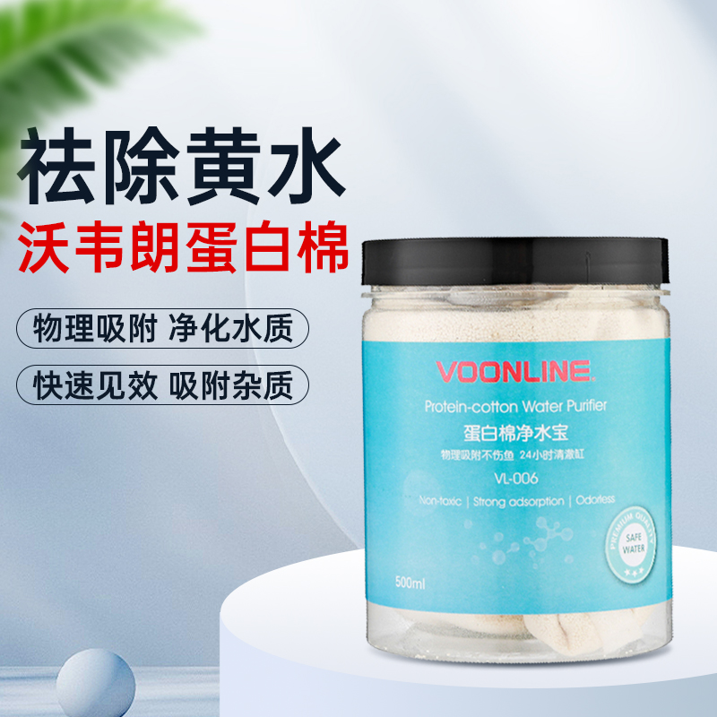 沃韦朗过滤棉除腥臭去黄水蛋白棉