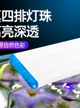 LED鱼缸灯架草缸灯水族箱乌龟增艳灯节能防溅水照明灯支架灯鱼水