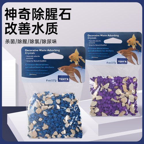 乌龟除尿味石除臭除腥杀菌底砂