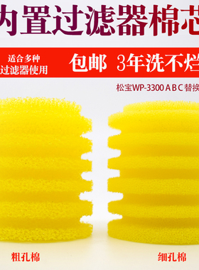 闽江松宝鱼缸内置过滤器棉芯圆形过滤棉生化棉过滤滤芯黄色替换棉