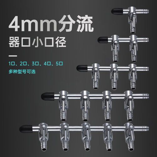 不锈钢气泵铜镀镍带阀门分流