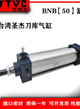 台湾气缸BNB50N150-RK-s圣杰刀库气缸SCLF50X150SCABT40圣杰刀库