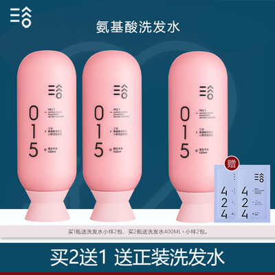 三谷氨基酸洗发水015控油去头屑蓬松修护424柔顺洗发露正品进化论