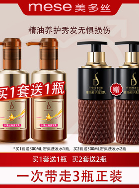 美多丝店官方旗舰官网洗发水护发素套装550ML2瓶生姜固发净屑丝滑