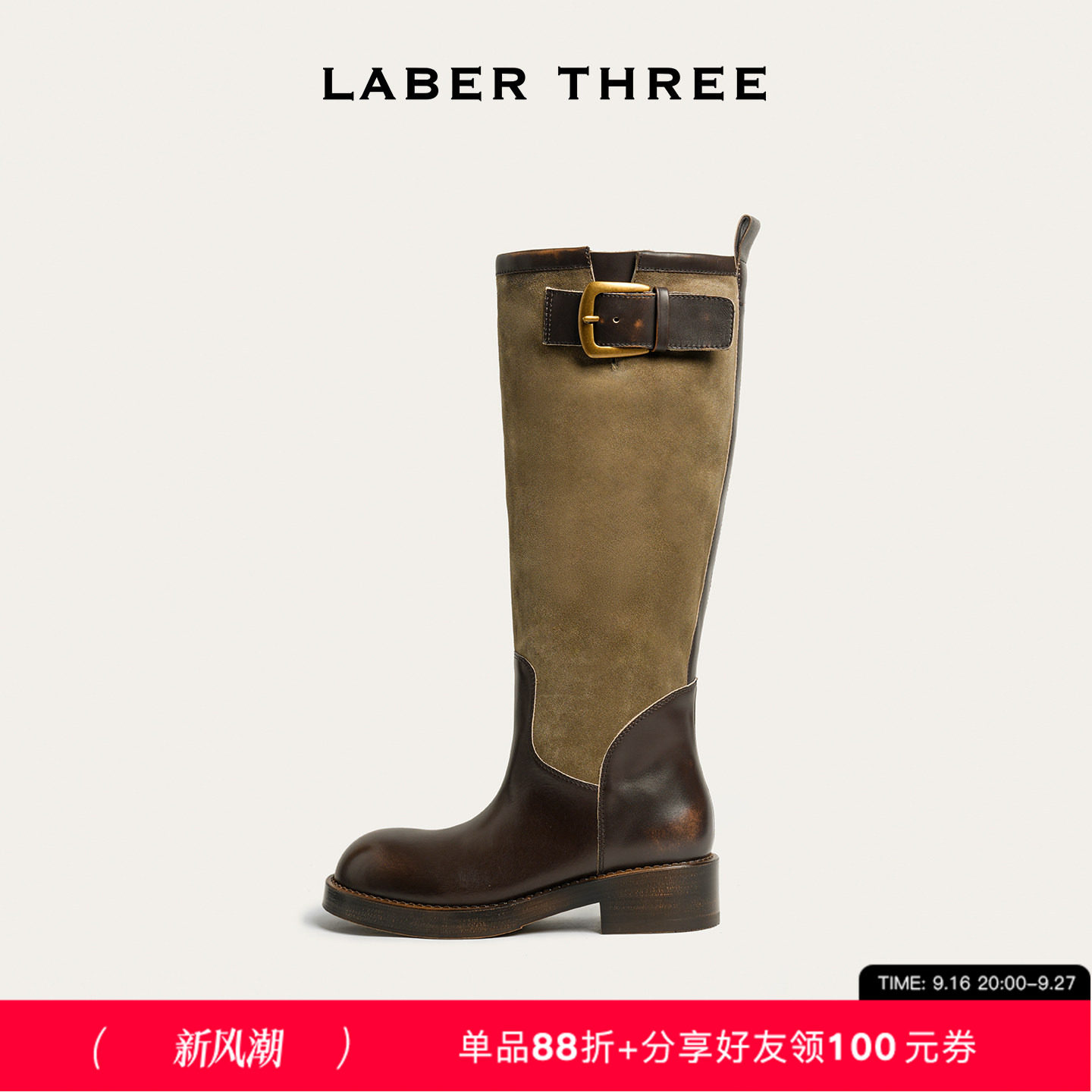 LABERTHREE双界骑行长靴