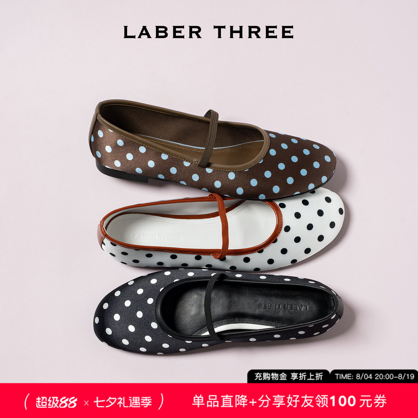 LABERTHREE26春夏新品轻量感波点玛丽珍复古时尚舒适浅口平底单鞋