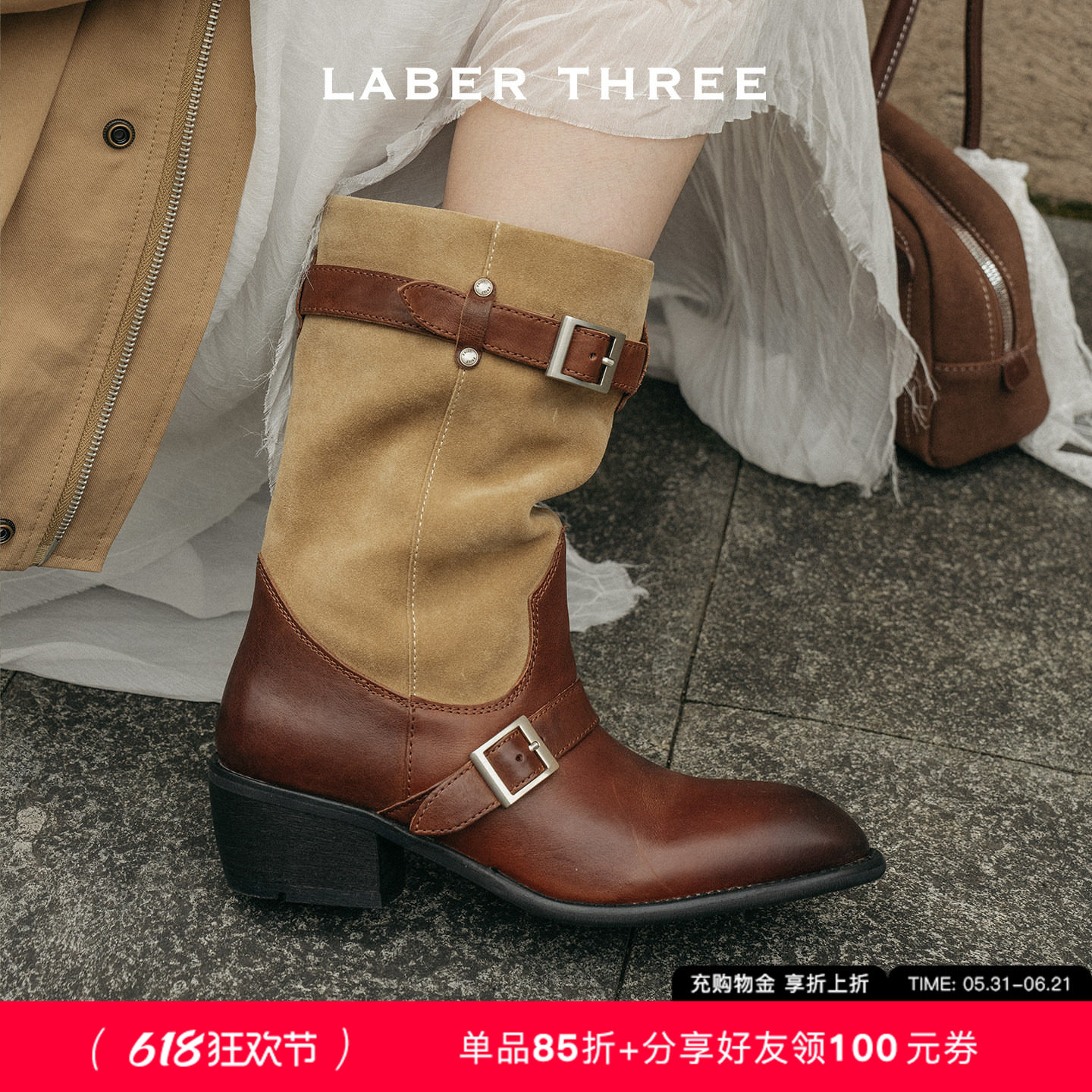 LABERTHREE 李一桐同款美拉德堆堆复古撞色马靴时尚西部靴中筒靴